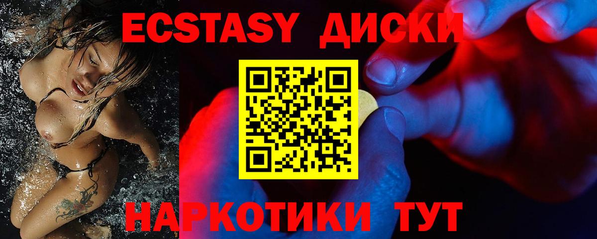ЭКСТАЗИ VHQ  Экстази  Ecstasy VHQ  Бузулук  Вход с VPN 