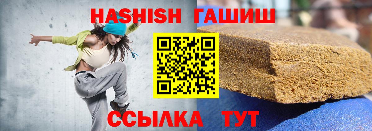 ГАШ убойный  Вход с VPN  ГАШИШ  Бузулук 