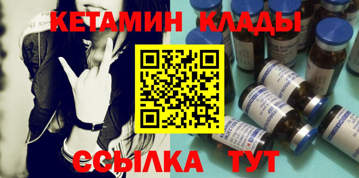 Кетамин VHQ Бузулук