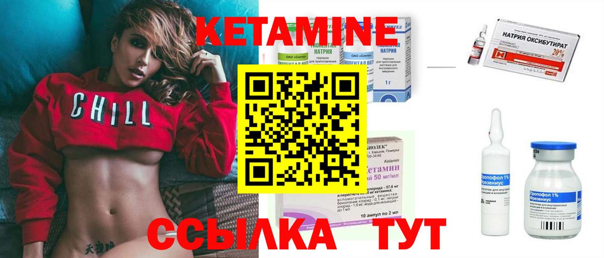 Бузулук  Кетамин ketamine  Кетамин ketamine  Вход с VPN 