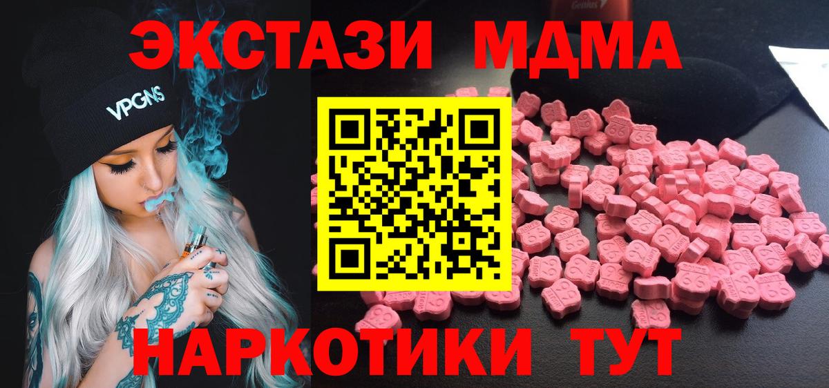 МДМА молли Бузулук