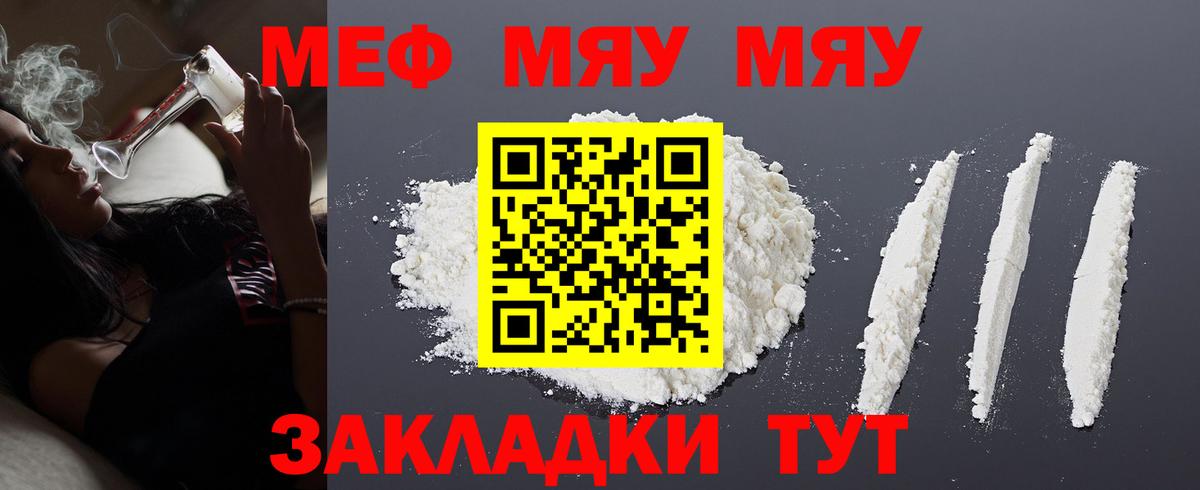Мефедрон  МЕФ mephedrone  МЕФ mephedrone  Вход с VPN  Бузулук 