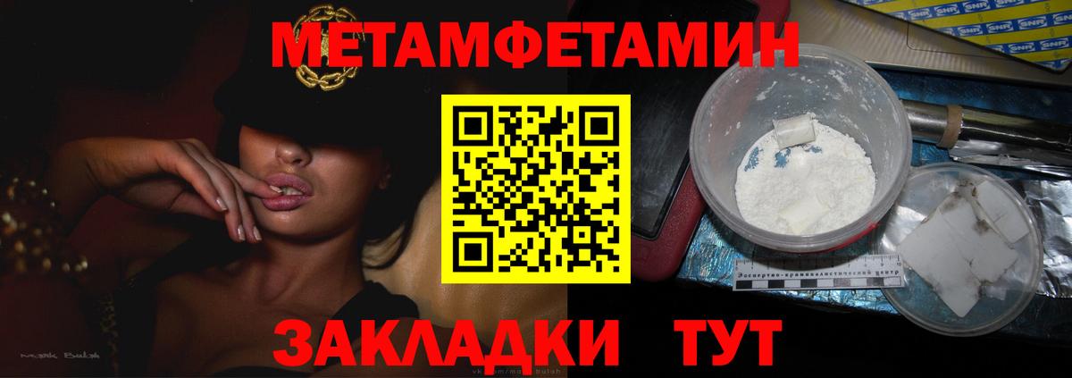 Первитин винт Бузулук