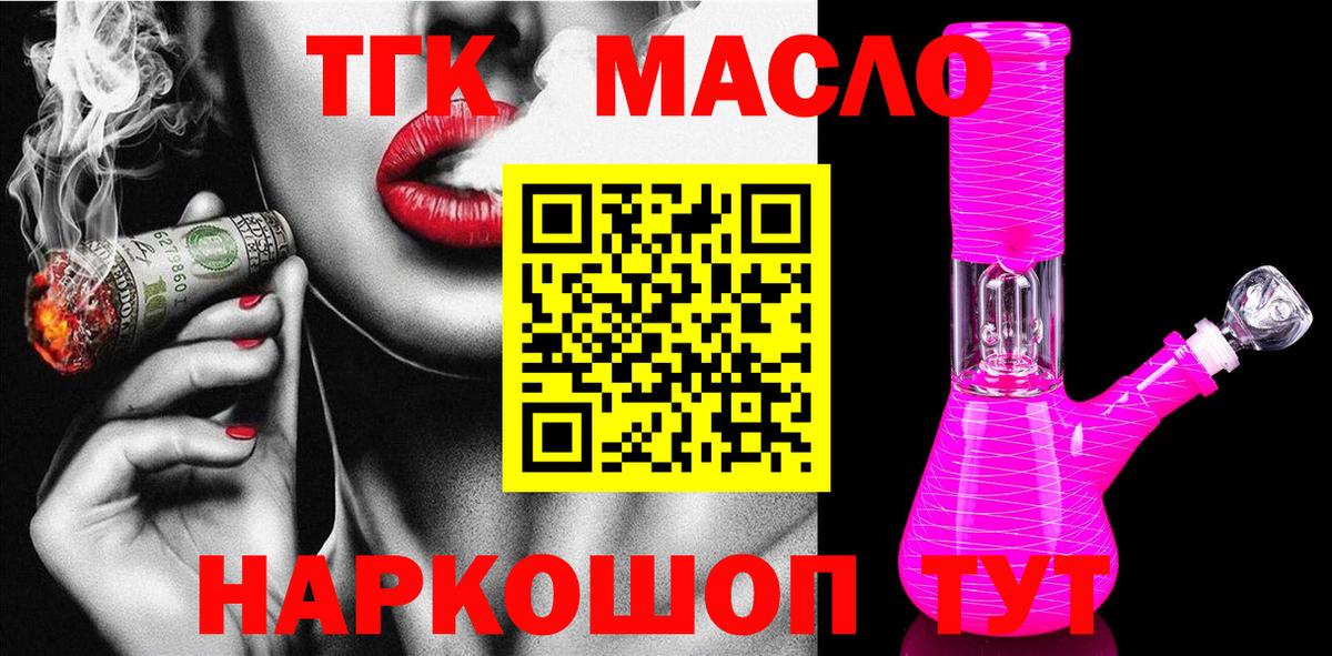 ТГК Wax Бузулук