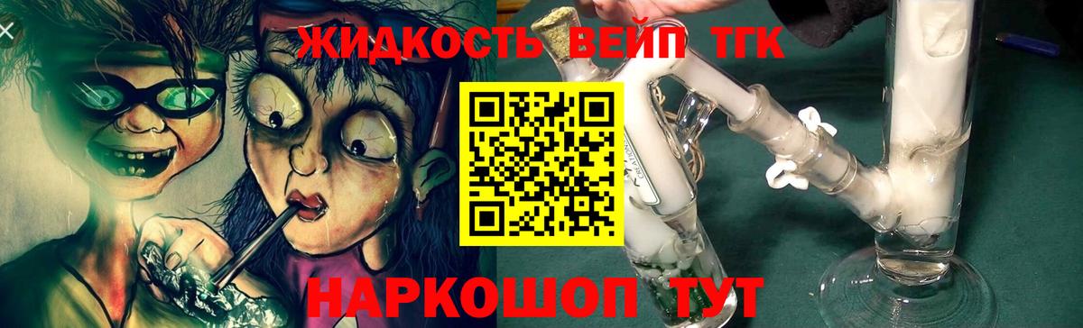 Дистиллят ТГК Wax  Вход с VPN  Дистиллят ТГК концентрат  Бузулук 